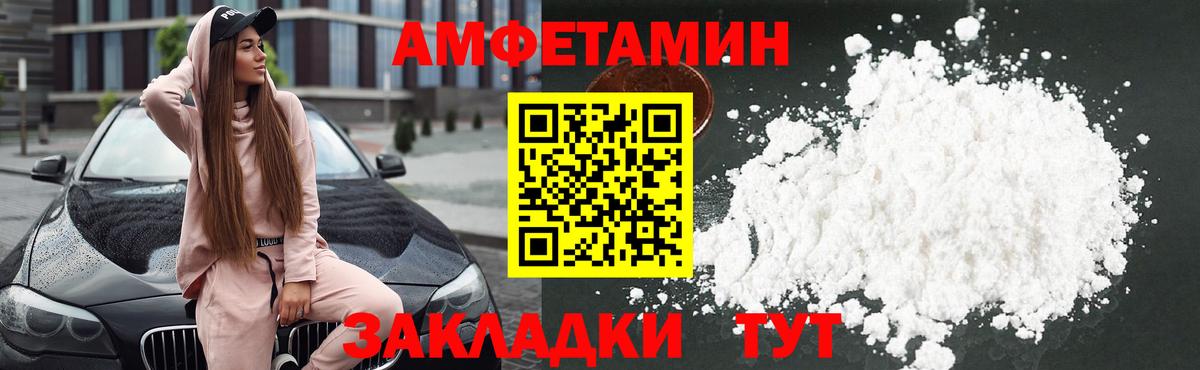 Amphetamine  Вход с VPN  АМФЕТАМИН  Зеленодольск  АМФЕТАМИН VHQ 