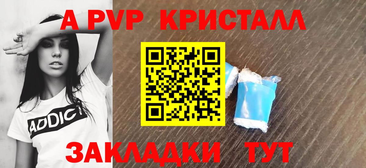 Зеленодольск  Alpha-PVP крисы CK  Вход с VPN 