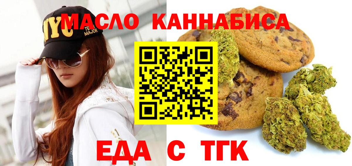 Зеленодольск  Cannafood конопля  Вход с VPN 
