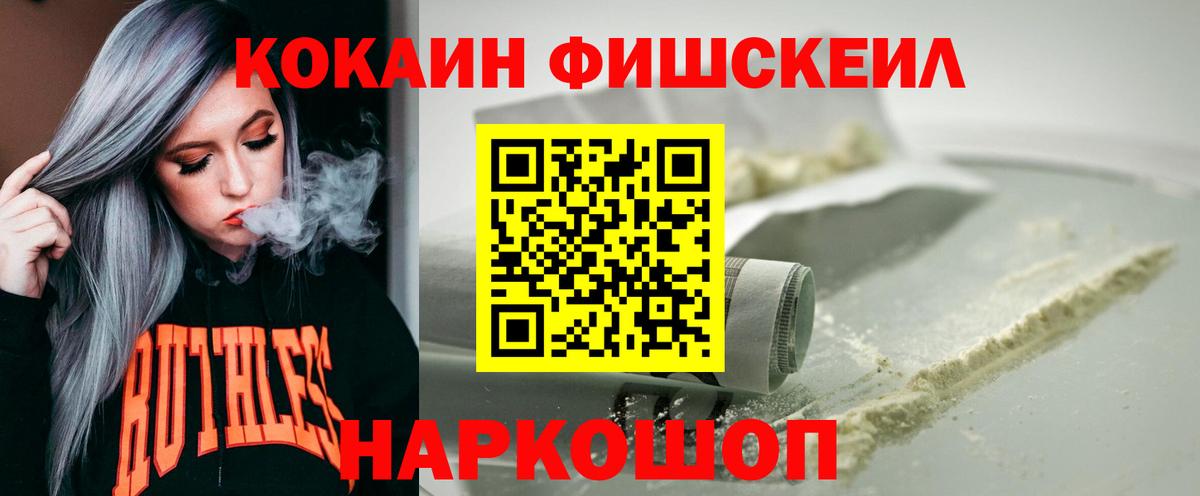 КОКАИН  COCAIN 99%  Вход с VPN  Кокаин VHQ  Зеленодольск 