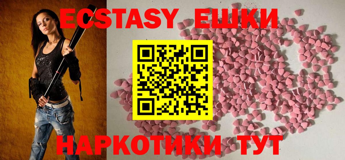 что такое наркотик  Вход с VPN  Ecstasy диски  Зеленодольск  Ecstasy TESLA 