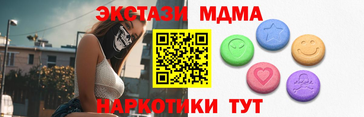 МЕФ  Зеленодольск  МДМА  Меф МЯУ МЯУ   Вход с VPN  ЭКСТАЗИ  Кокаин  Гашиш  Марихуана 