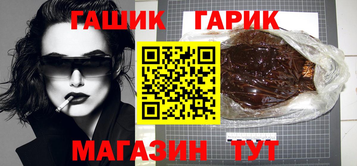 ГАШИШ хэш Зеленодольск