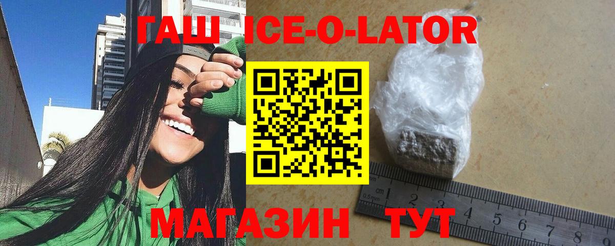 ГАШИШ AMNESIA HAZE  ГАШИШ  Зеленодольск  ГАШ Premium  Вход с VPN 