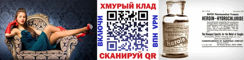 ГЕРОИН хмурый  купить наркоту  Зеленодольск 