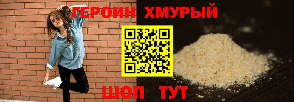 ГЕРОИН герыч Зеленодольск