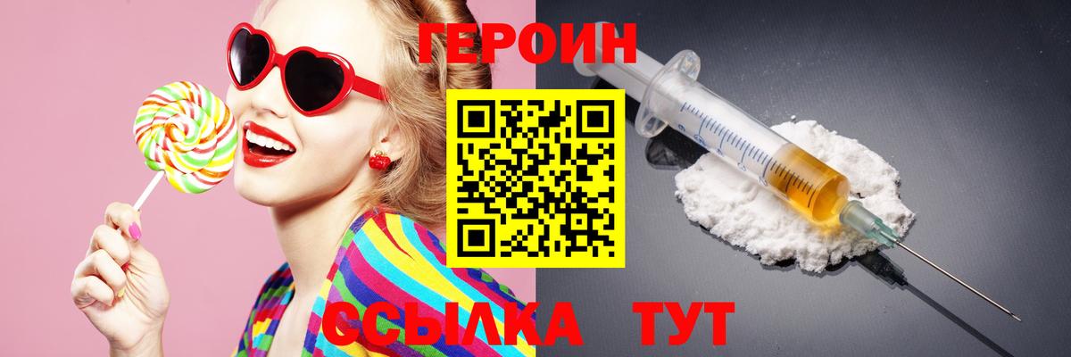 Героин хмурый  Вход с VPN  Зеленодольск 