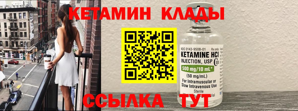 КЕТАМИН VHQ Зеленодольск