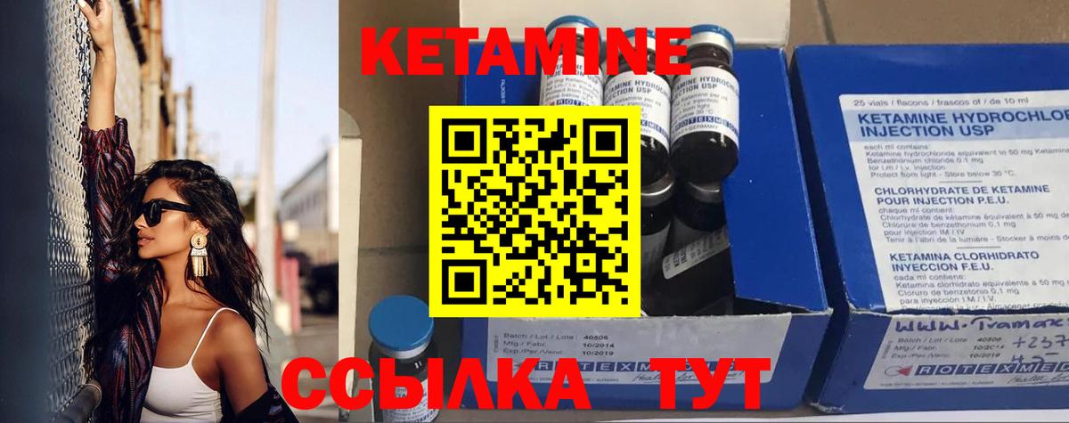 КЕТАМИН ketamine  Кетамин VHQ  Вход с VPN  Зеленодольск 