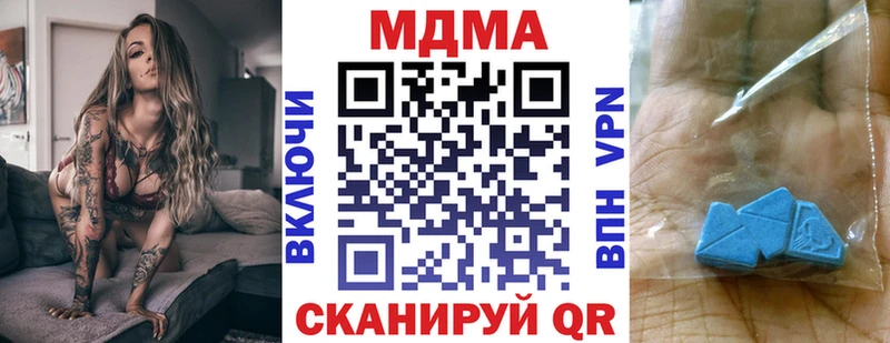 МДМА кристаллы Зеленодольск