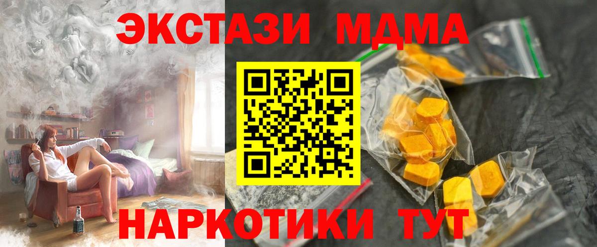 Зеленодольск  МДМА crystal  Вход с VPN  МДМА crystal 