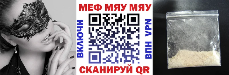 МЯУ-МЯУ мука  наркотики  Зеленодольск 