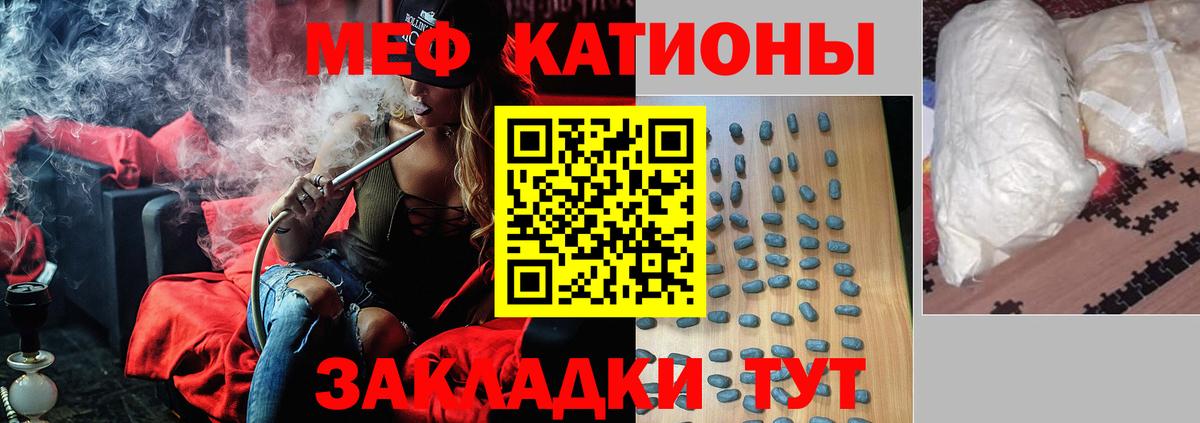 Зеленодольск  МЯУ-МЯУ  МЕФ 4 MMC  Вход с VPN  Мефедрон мяу мяу 