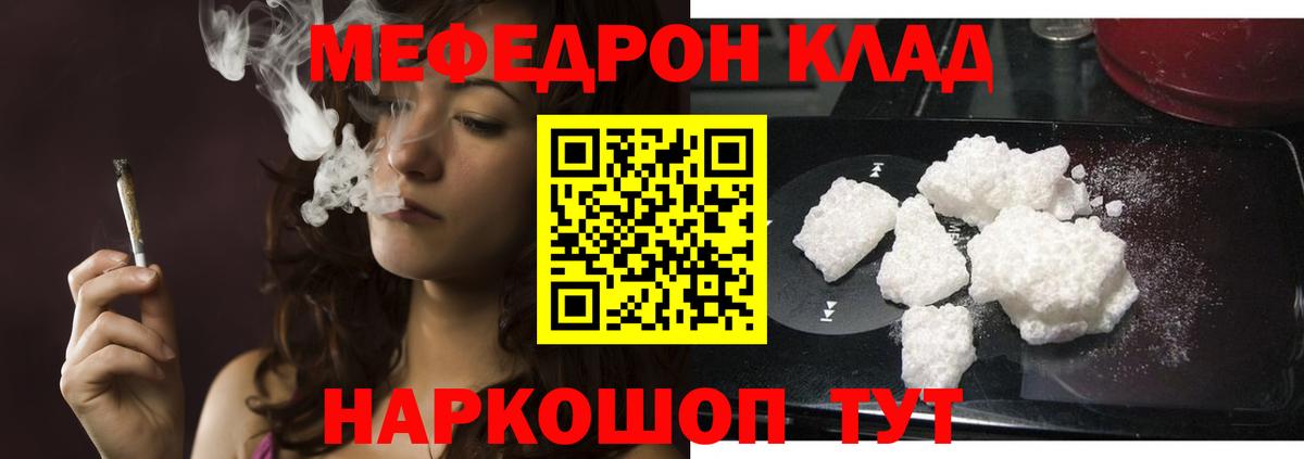 Меф Зеленодольск