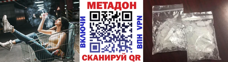 Метадон кристалл  KRAKEN ССЫЛКА  Зеленодольск 