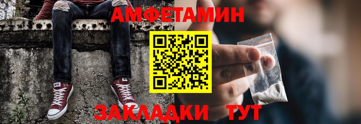 МЕТАМФЕТАМИН витя Зеленодольск