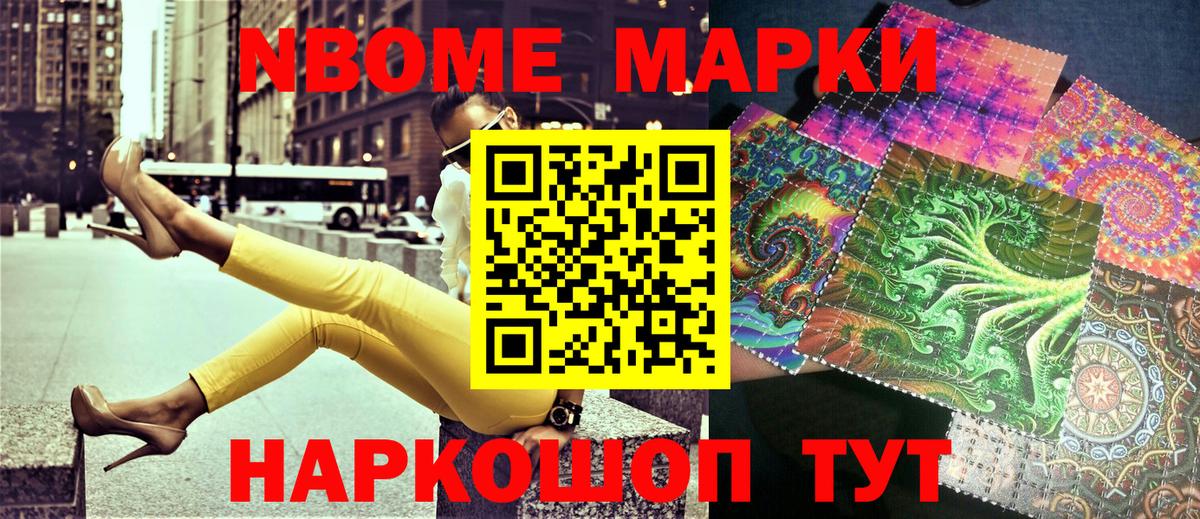Наркотические марки  Марки 25I-NBOMe 1,5мг  Марки 25I-NBOMe 1,5мг  Вход с VPN  Зеленодольск 