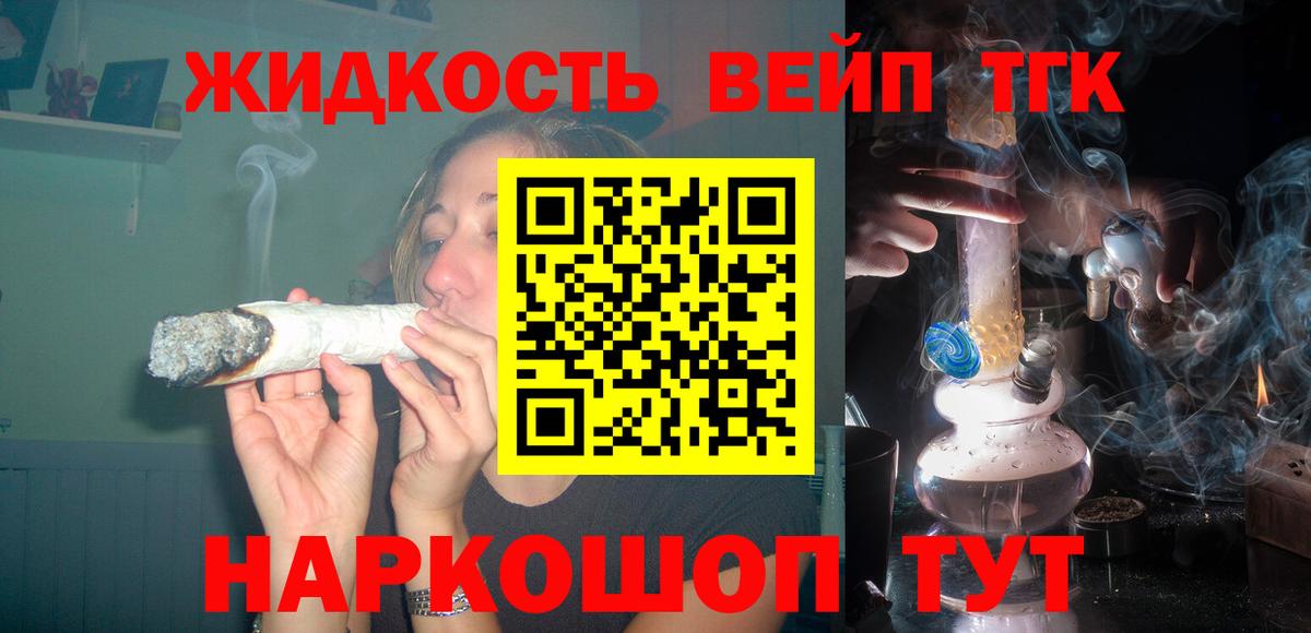 Зеленодольск  Дистиллят ТГК Wax  Вход с VPN 